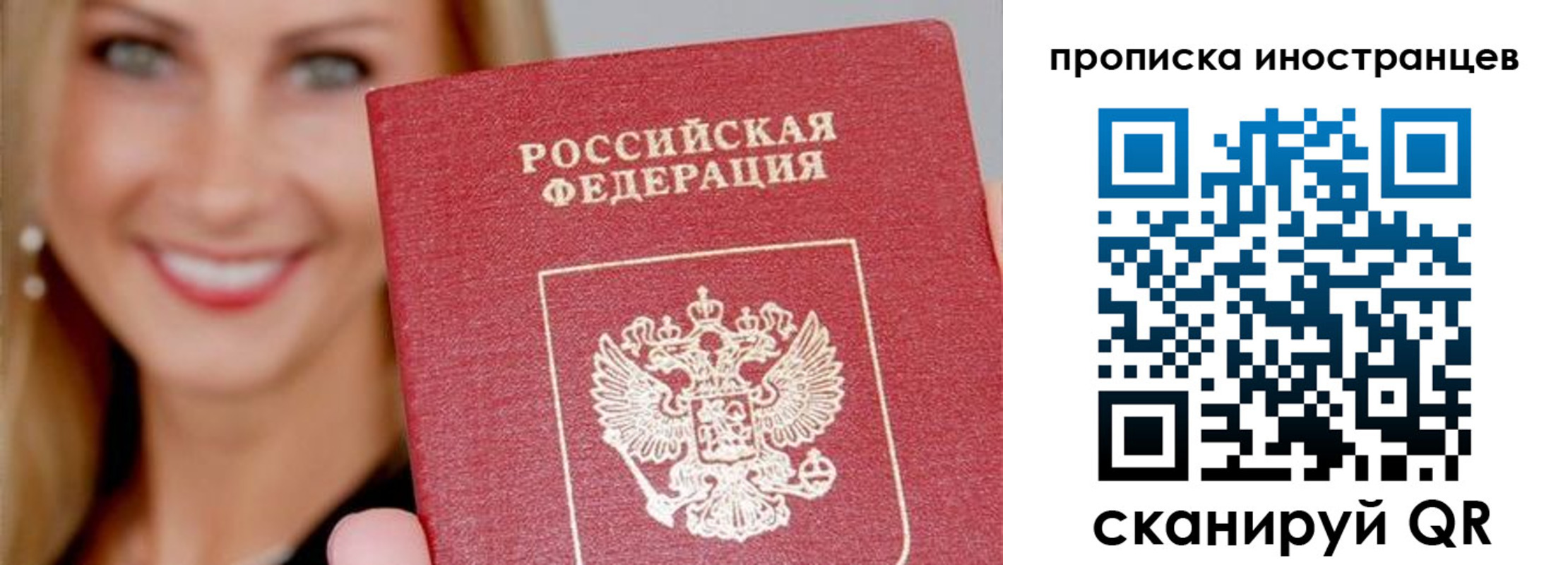 прописка в квартире в Борисоглебске