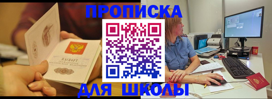 регистрация для школы в Борисоглебске