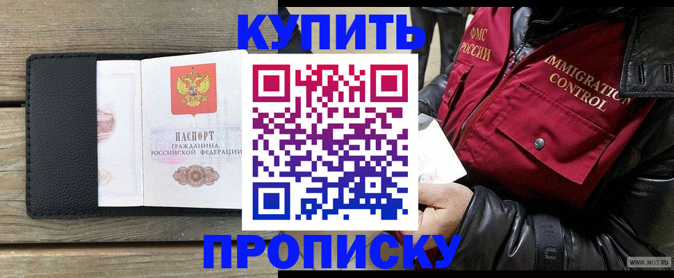 где прописаться в Борисоглебске