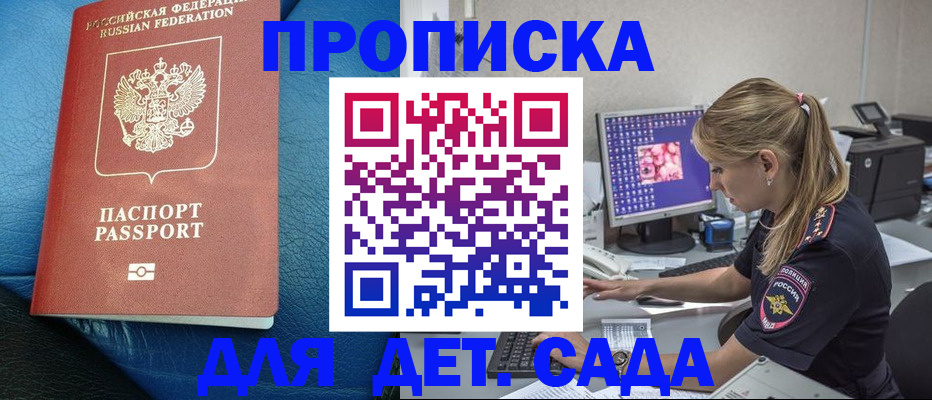 прописка иностранных граждан в Борисоглебске