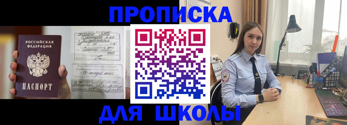 временная регистрация поиск в Борисоглебске