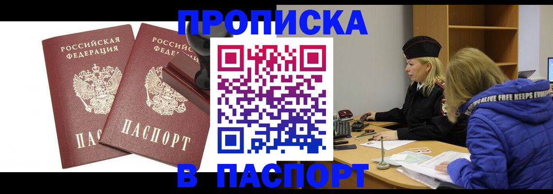регистрация в Борисоглебске