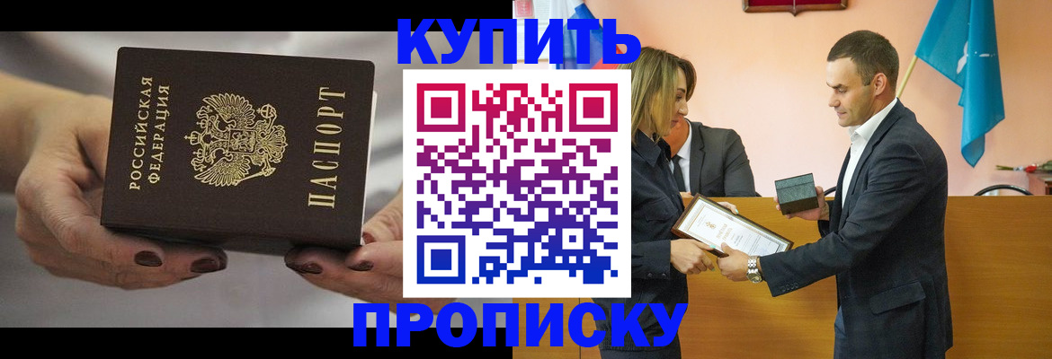 временная регистрация надежно в Борисоглебске