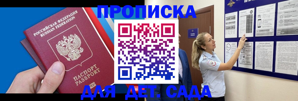 прописка законно в Борисоглебске